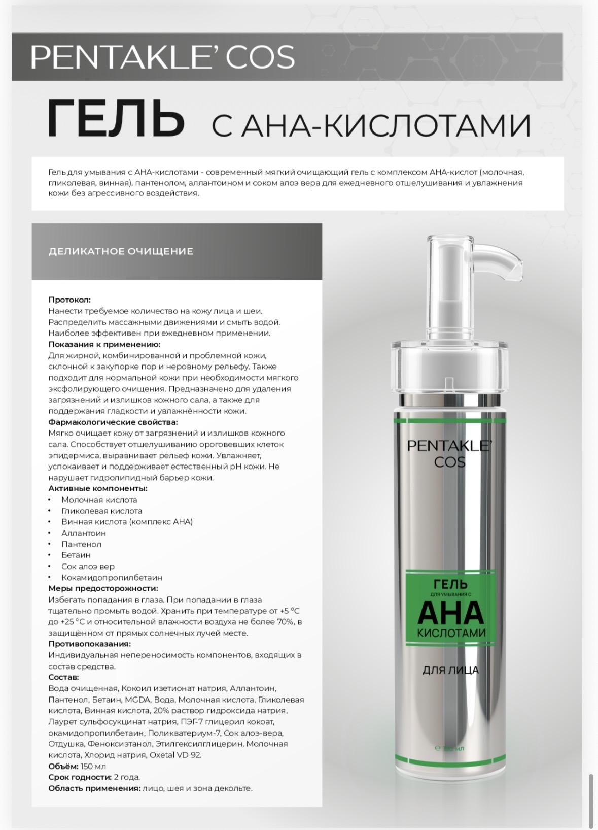 Портрет человека