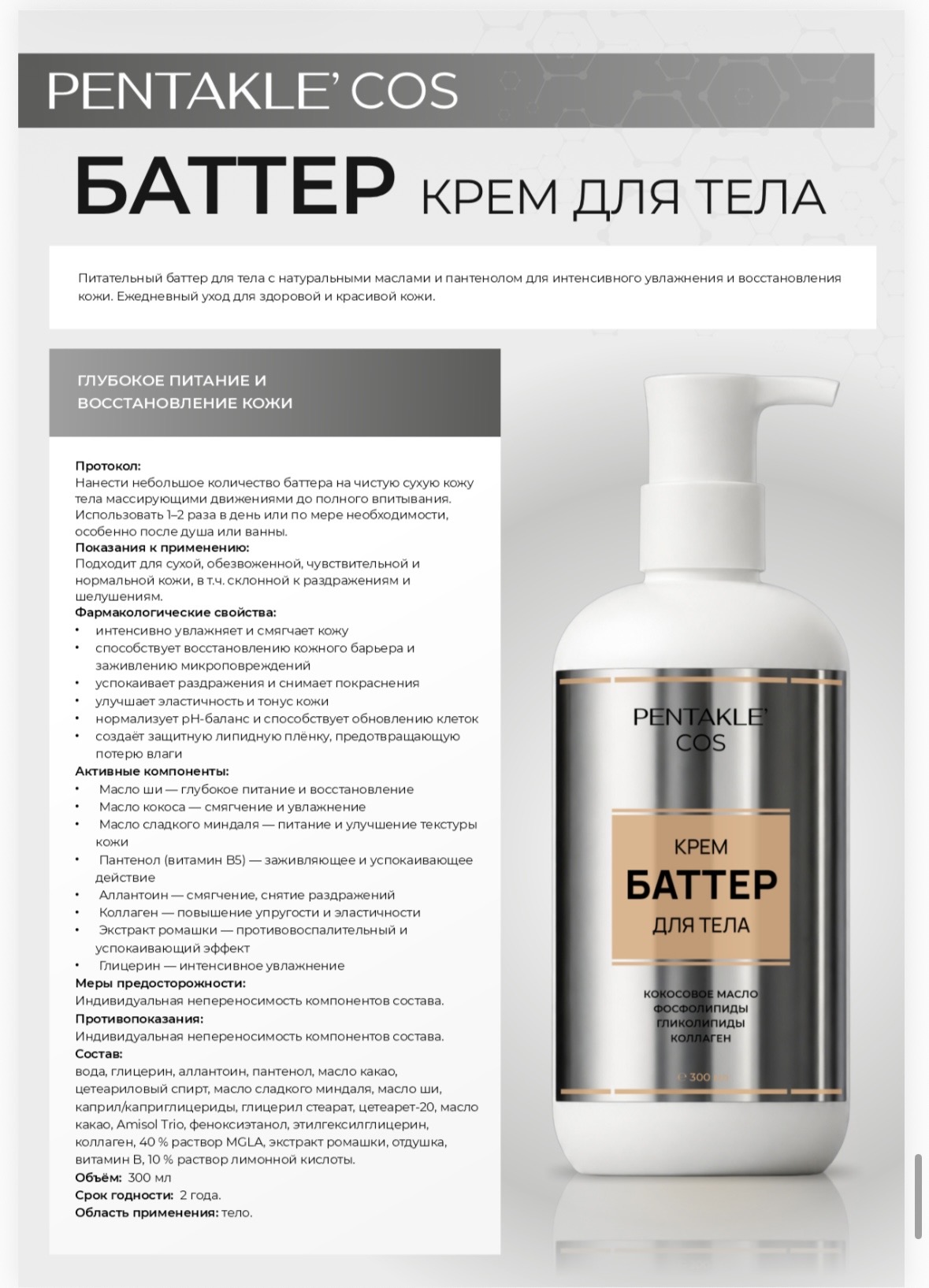 Портрет человека