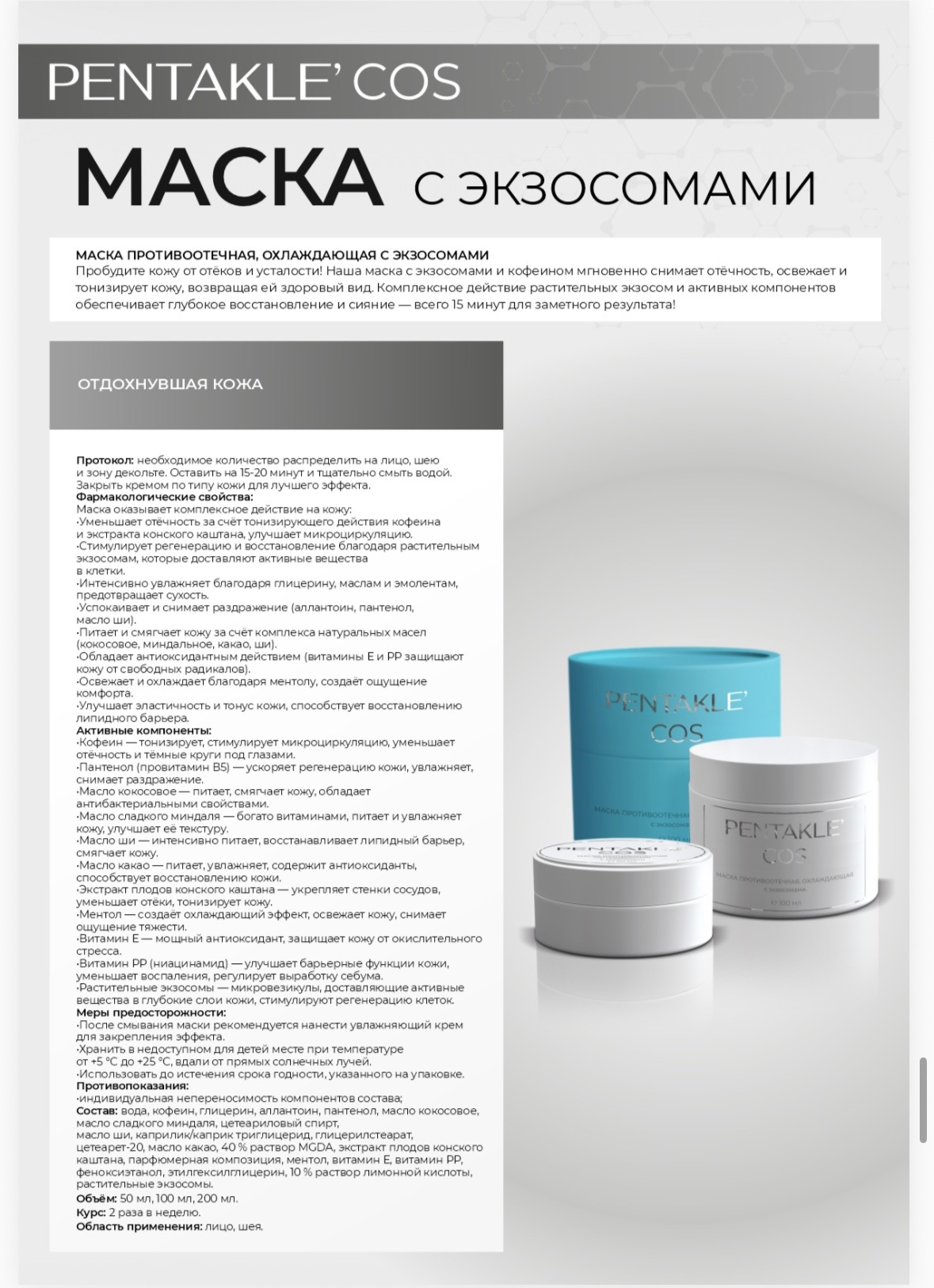 Портрет человека